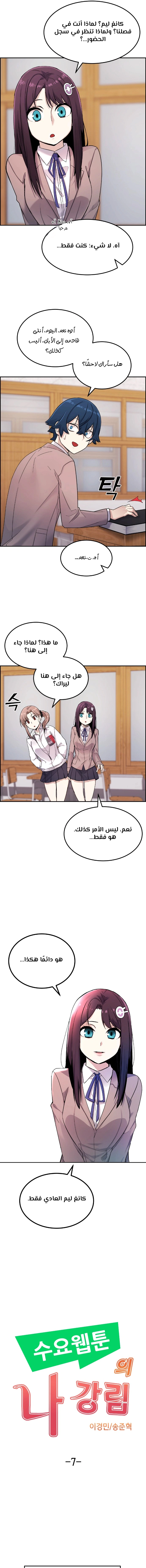 Read webtoon character na kang lim AR Manga Online