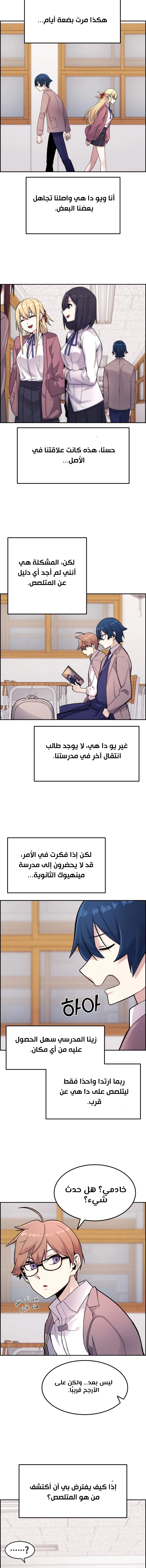 Read webtoon character na kang lim AR Manga Online