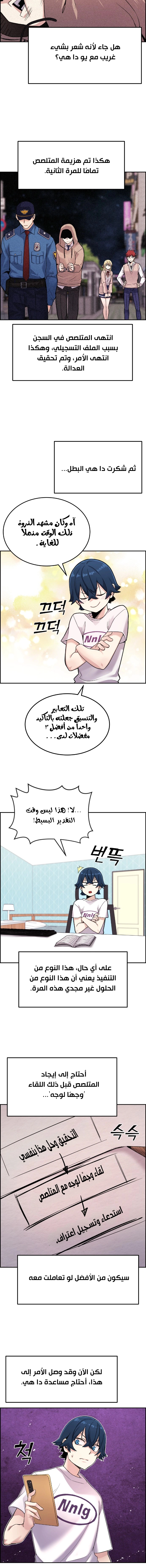 Read webtoon character na kang lim AR Manga Online