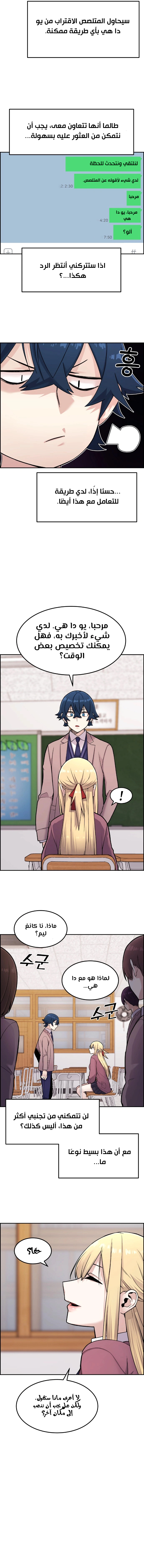 Read webtoon character na kang lim AR Manga Online