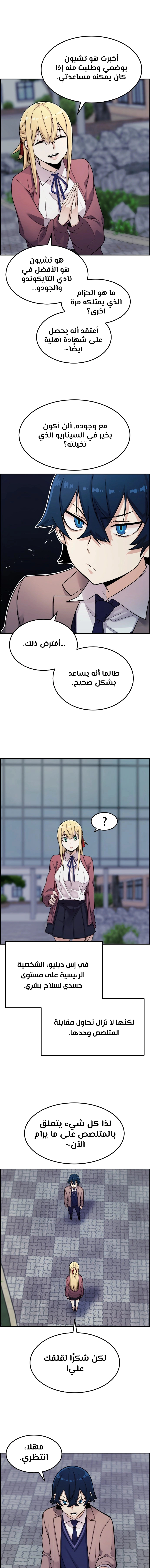 Read webtoon character na kang lim AR Manga Online