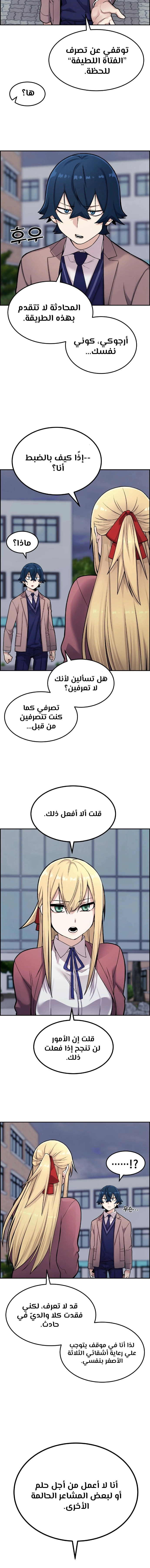 Read webtoon character na kang lim AR Manga Online