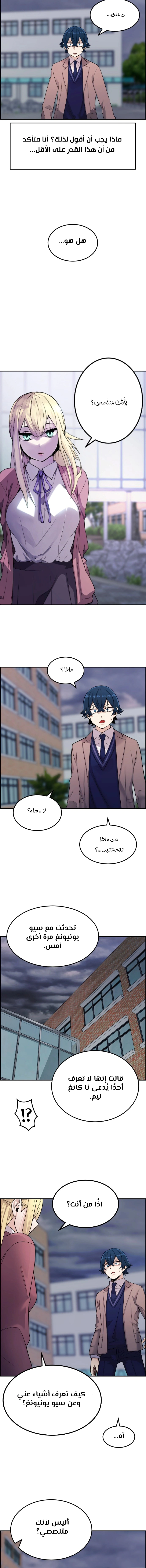 Read webtoon character na kang lim AR Manga Online