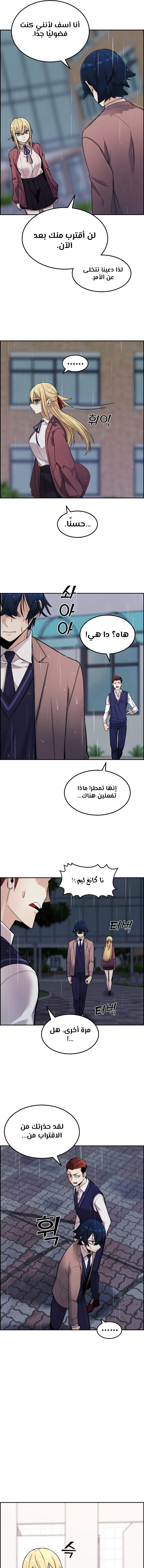 Read webtoon character na kang lim AR Manga Online