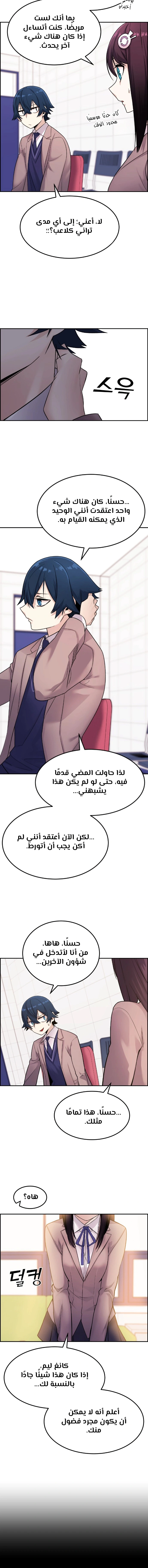 Read webtoon character na kang lim AR Manga Online