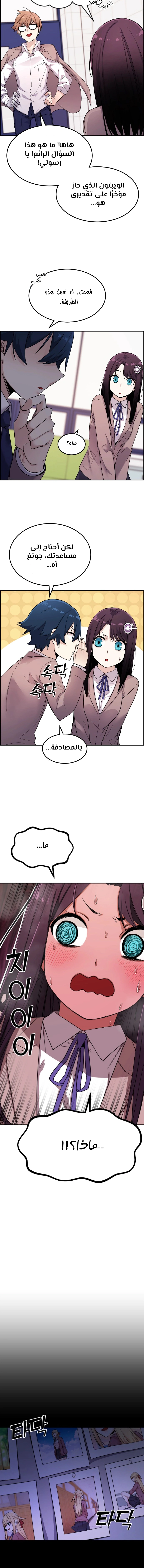 Read webtoon character na kang lim AR Manga Online