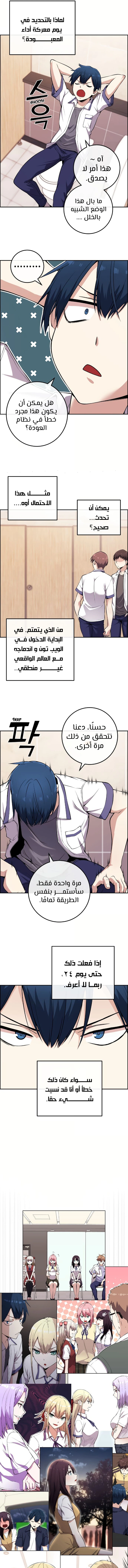 Read webtoon character na kang lim AR Manga Online