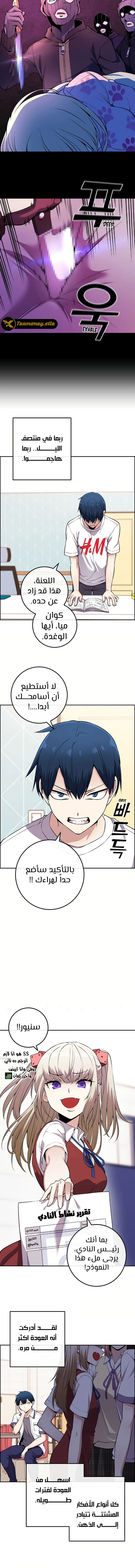 Read webtoon character na kang lim AR Manga Online