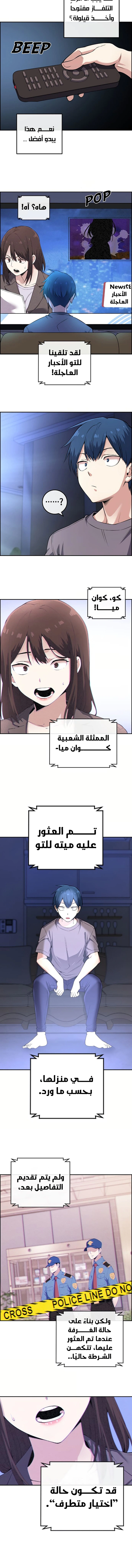 Read webtoon character na kang lim AR Manga Online