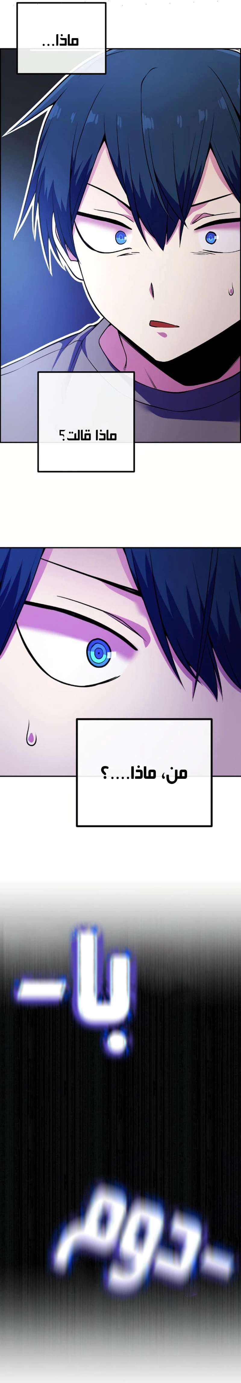 Read webtoon character na kang lim AR Manga Online