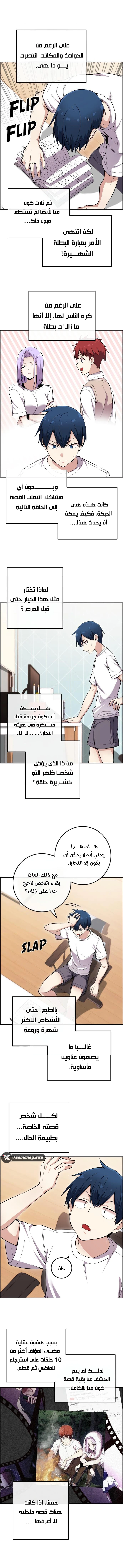 Read webtoon character na kang lim AR Manga Online
