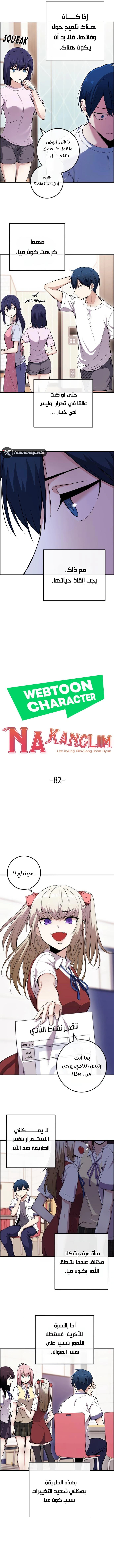 Read webtoon character na kang lim AR Manga Online
