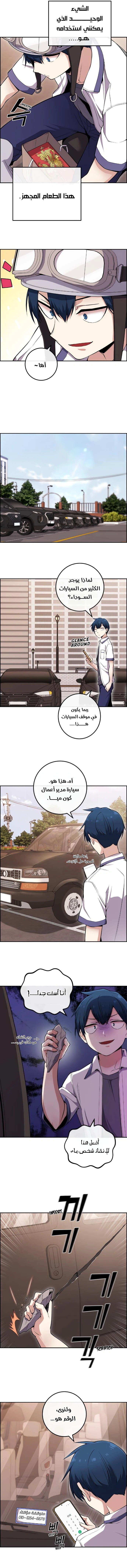 Read webtoon character na kang lim AR Manga Online