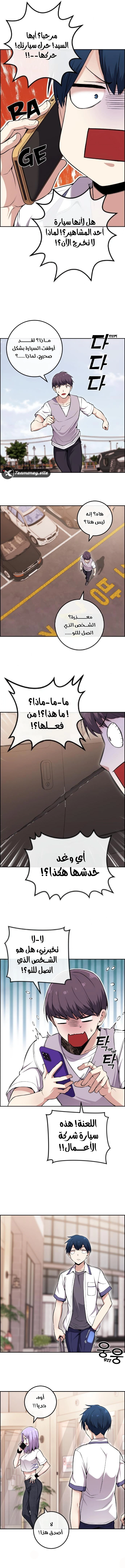 Read webtoon character na kang lim AR Manga Online