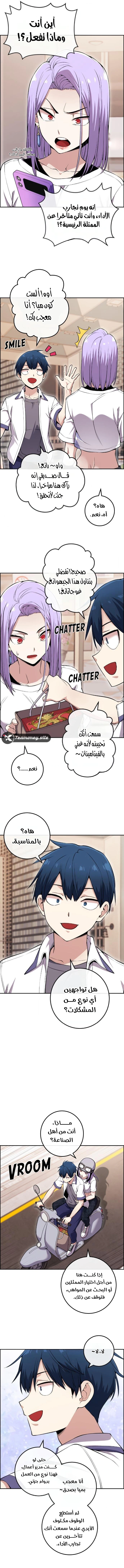 Read webtoon character na kang lim AR Manga Online