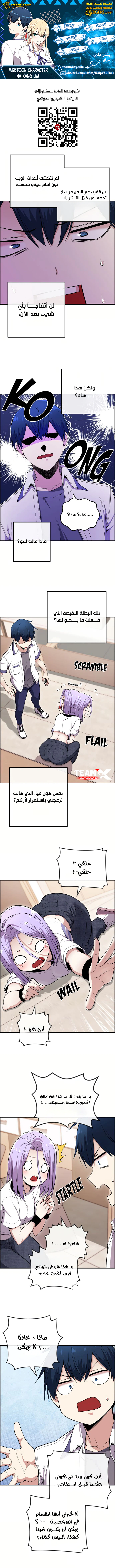 Read webtoon character na kang lim AR Manga Online