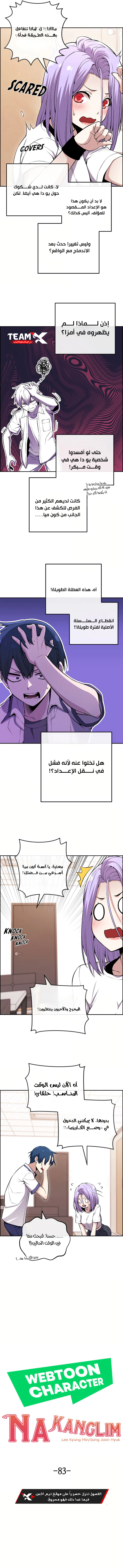 Read webtoon character na kang lim AR Manga Online