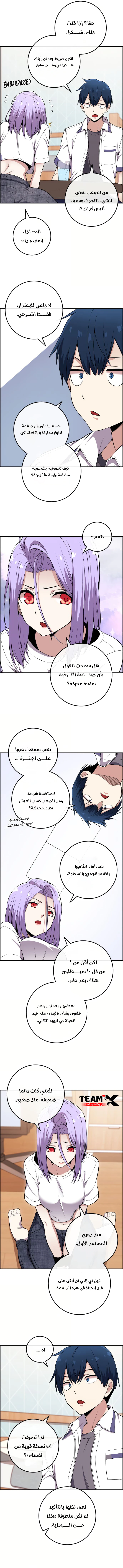 Read webtoon character na kang lim AR Manga Online