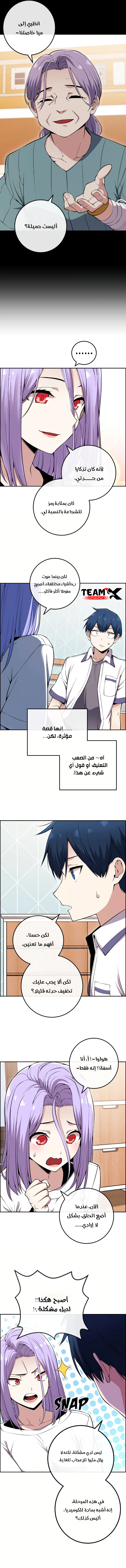 Read webtoon character na kang lim AR Manga Online