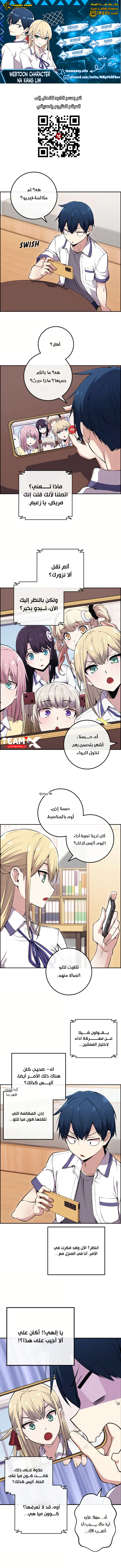 Read webtoon character na kang lim AR Manga Online