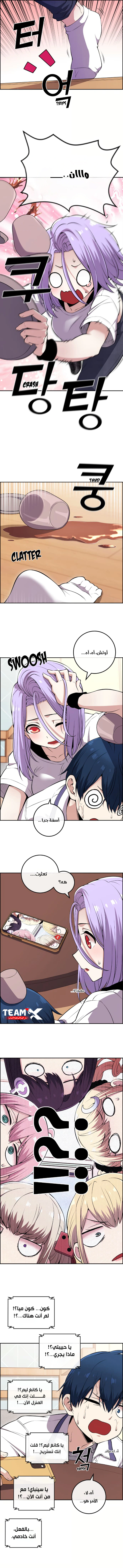 Read webtoon character na kang lim AR Manga Online