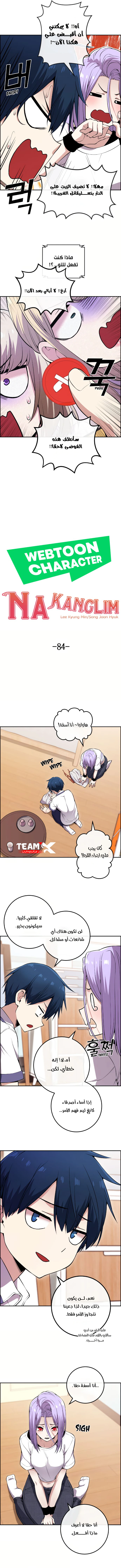 Read webtoon character na kang lim AR Manga Online