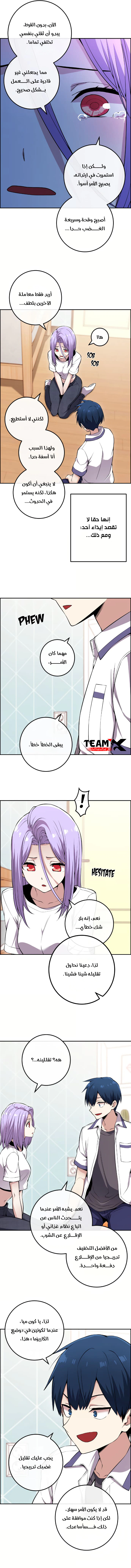 Read webtoon character na kang lim AR Manga Online