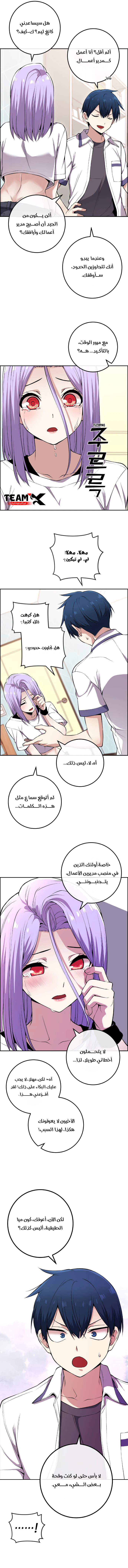 Read webtoon character na kang lim AR Manga Online