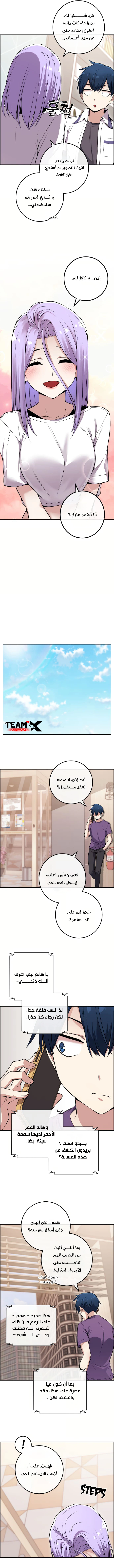 Read webtoon character na kang lim AR Manga Online