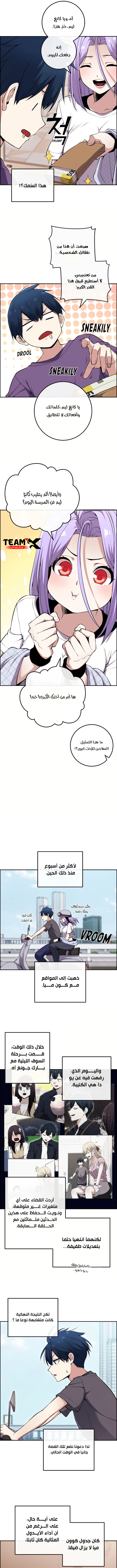 Read webtoon character na kang lim AR Manga Online