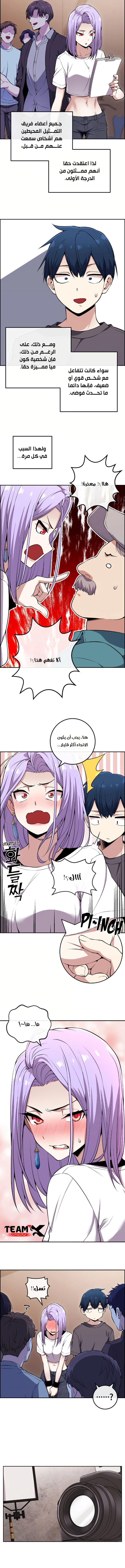 Read webtoon character na kang lim AR Manga Online