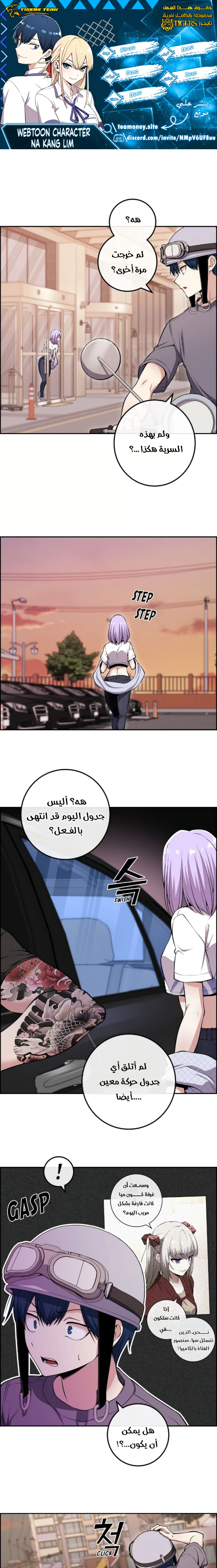 Read webtoon character na kang lim AR Manga Online