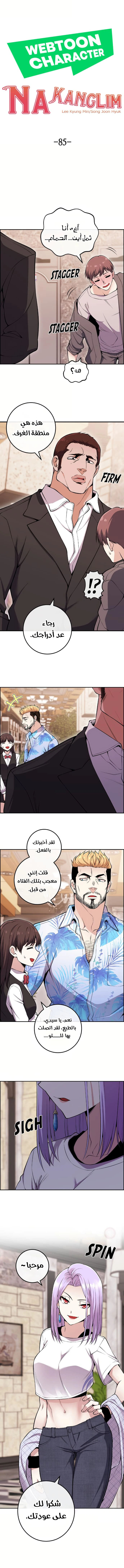 Read webtoon character na kang lim AR Manga Online