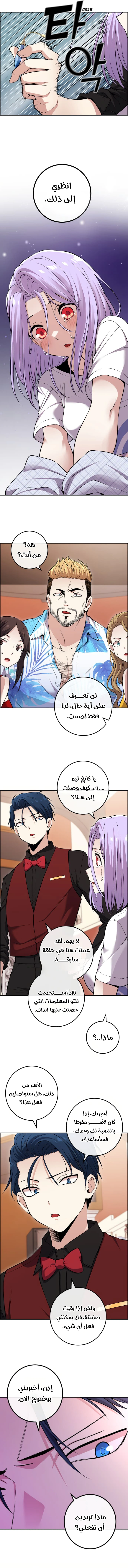 Read webtoon character na kang lim AR Manga Online