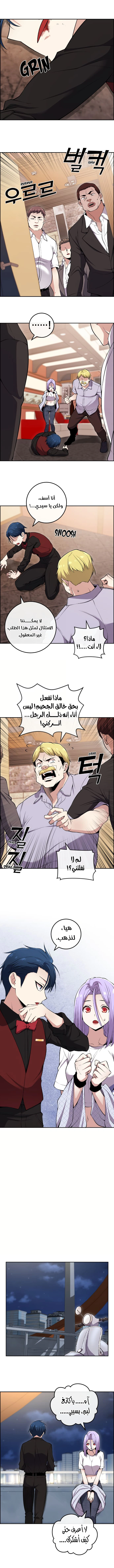 Read webtoon character na kang lim AR Manga Online