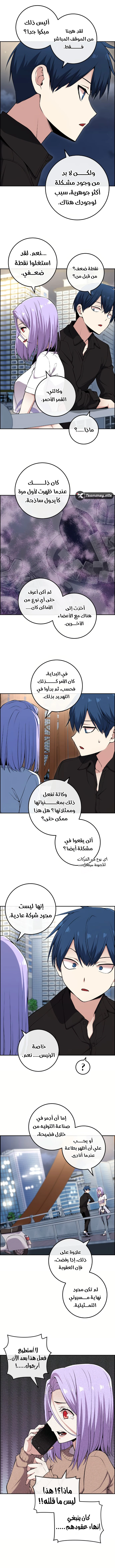 Read webtoon character na kang lim AR Manga Online