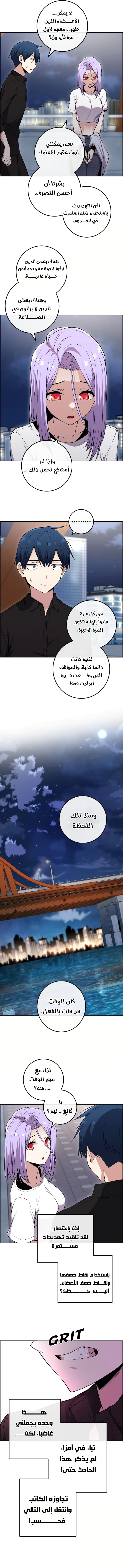Read webtoon character na kang lim AR Manga Online