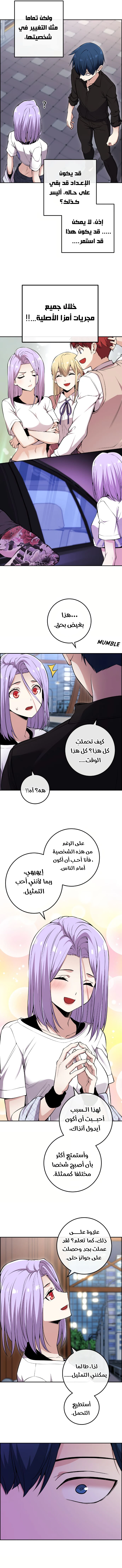 Read webtoon character na kang lim AR Manga Online