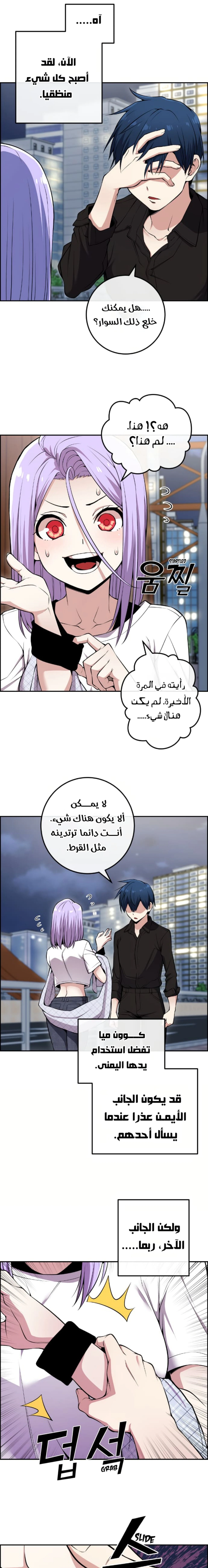 Read webtoon character na kang lim AR Manga Online