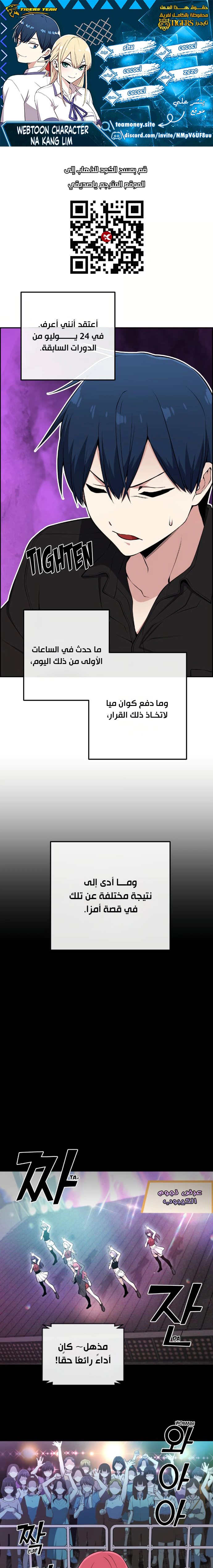 Read webtoon character na kang lim AR Manga Online