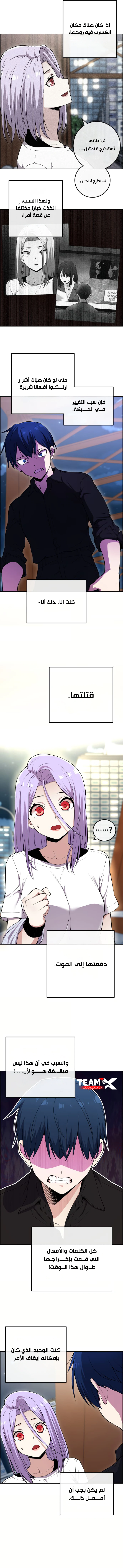 Read webtoon character na kang lim AR Manga Online