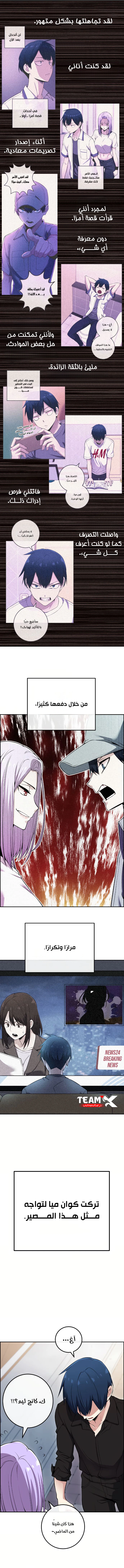 Read webtoon character na kang lim AR Manga Online