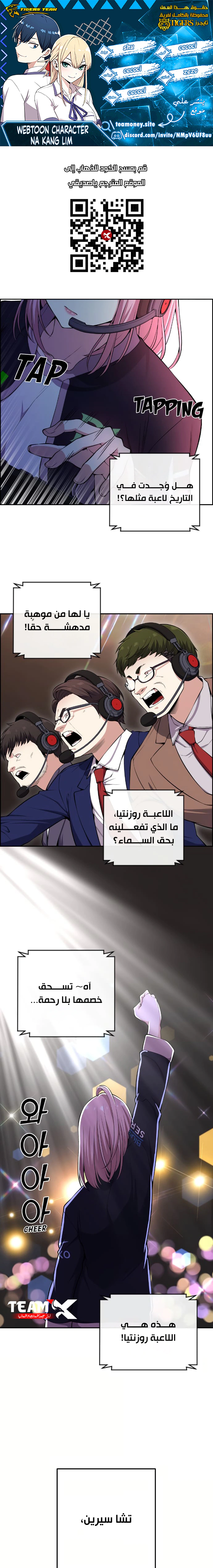 Read webtoon character na kang lim AR Manga Online