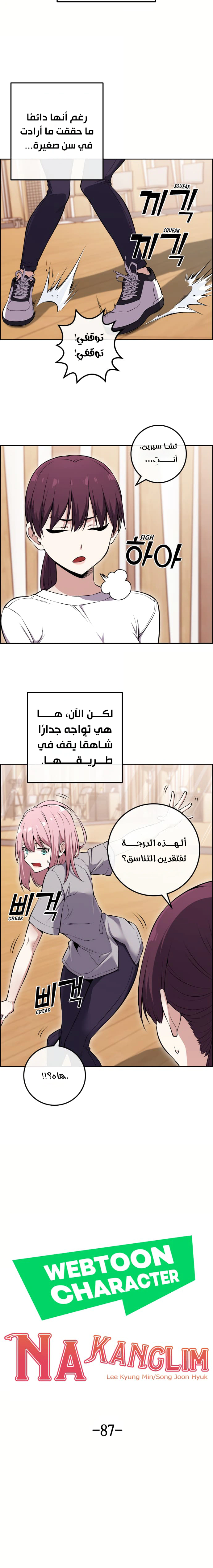 Read webtoon character na kang lim AR Manga Online