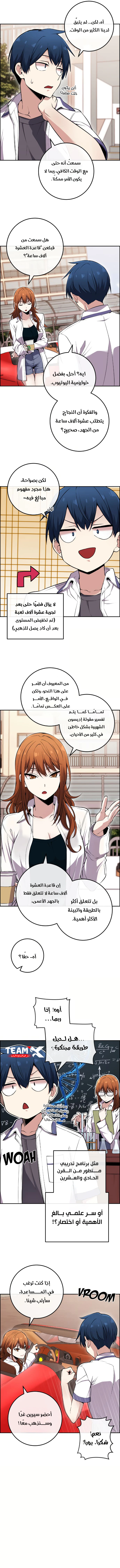 Read webtoon character na kang lim AR Manga Online