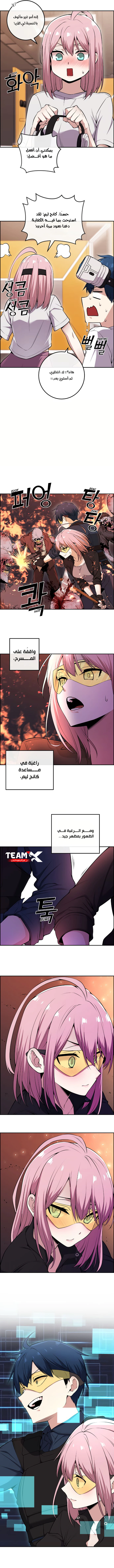 Read webtoon character na kang lim AR Manga Online