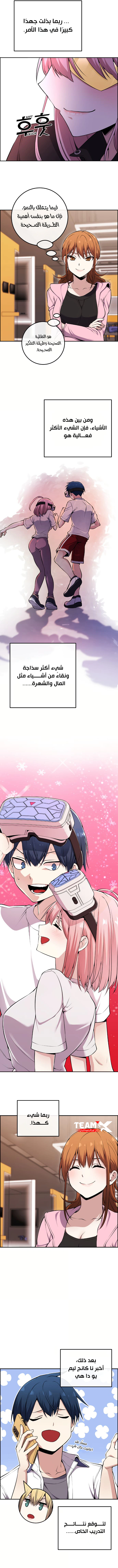 Read webtoon character na kang lim AR Manga Online