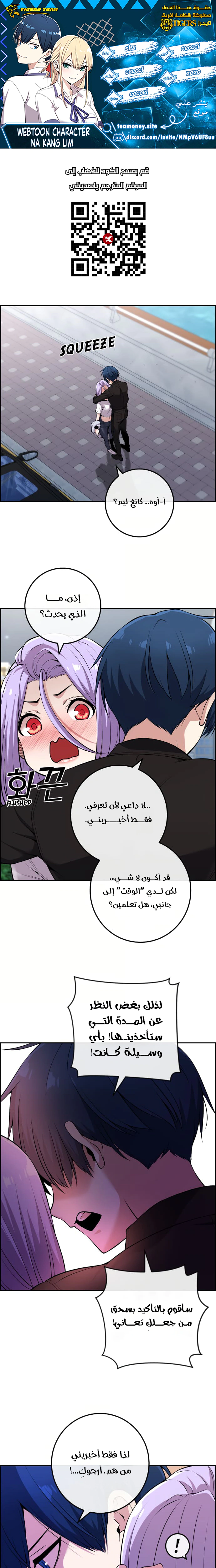 Read webtoon character na kang lim AR Manga Online