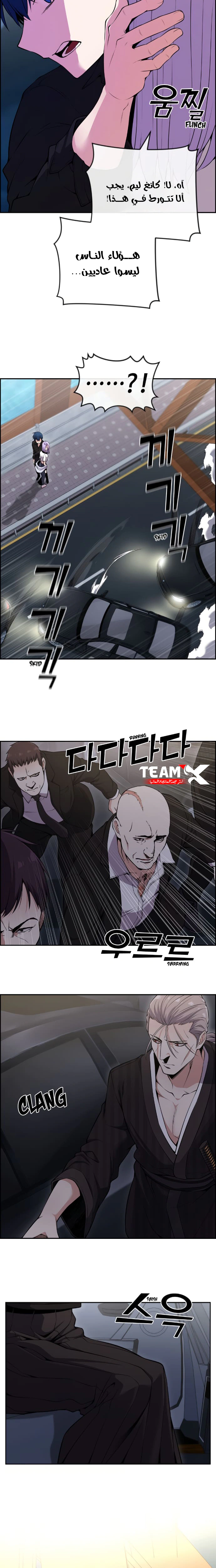 Read webtoon character na kang lim AR Manga Online