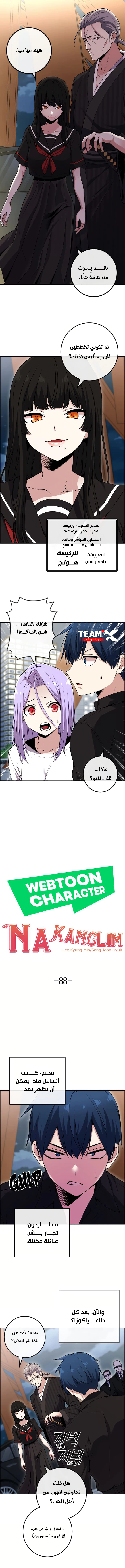 Read webtoon character na kang lim AR Manga Online